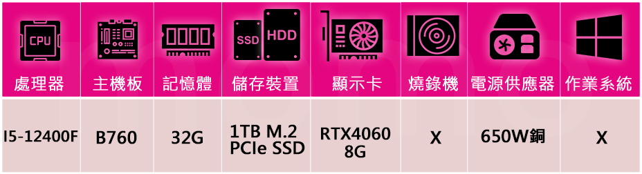 技嘉平台 i5六核GeForce RTX 4060{繽紛}電