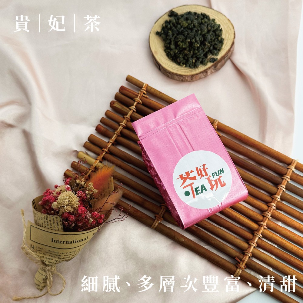 茶好玩 幸福貴妃 三斤尊爵組(12包150g-3斤;茶葉.貴