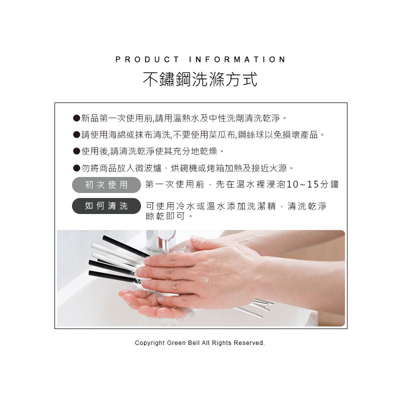 請使用海綿或抹布清洗,不要使用菜瓜布,鋼絲球以免損壞產品。