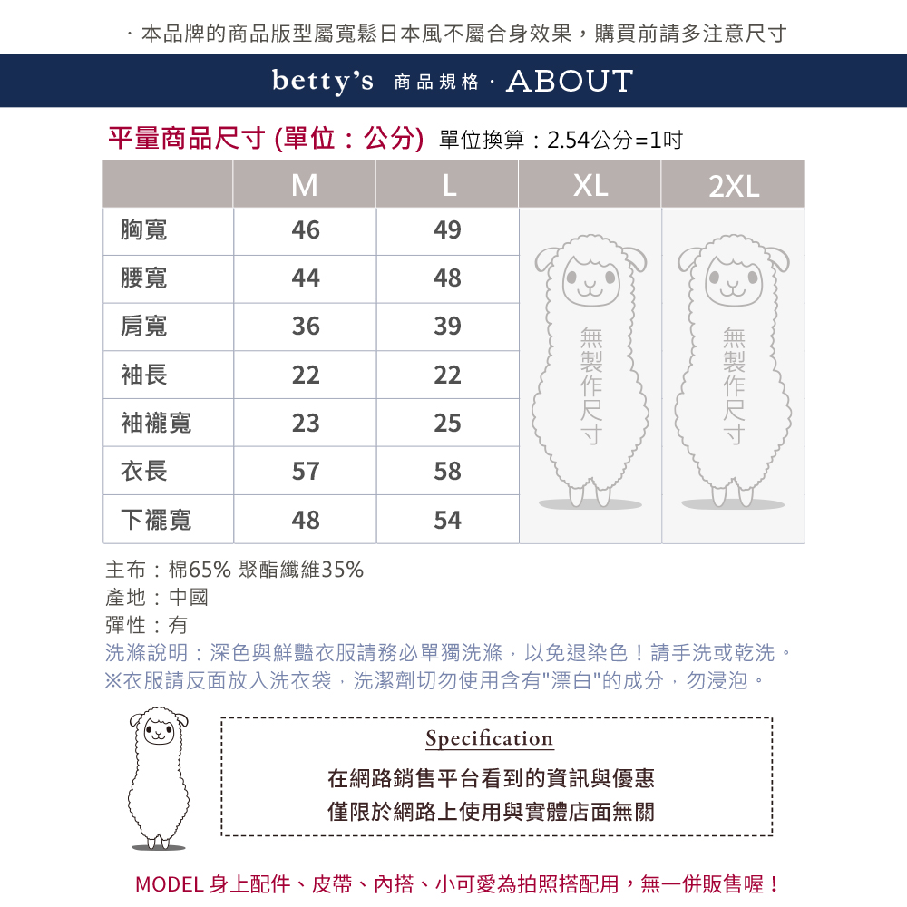 betty’s 貝蒂思 立體小花仙人掌印花拼接紗袖T-shi