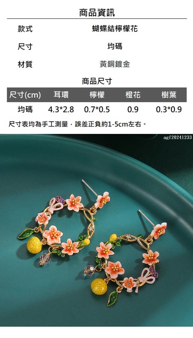 尺寸表均為手工測量,誤差正負約15cm左右。