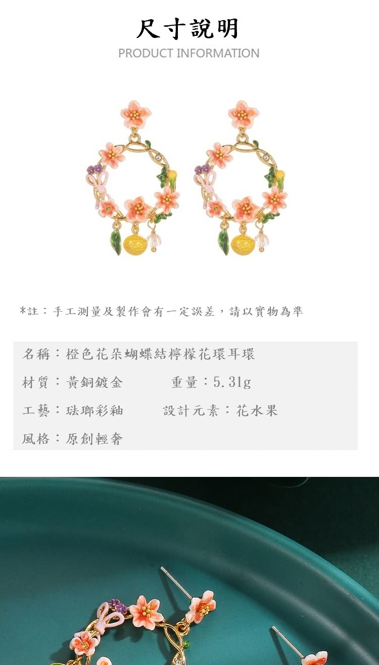 註手工測量及製作會有一定誤差,請以實物為準