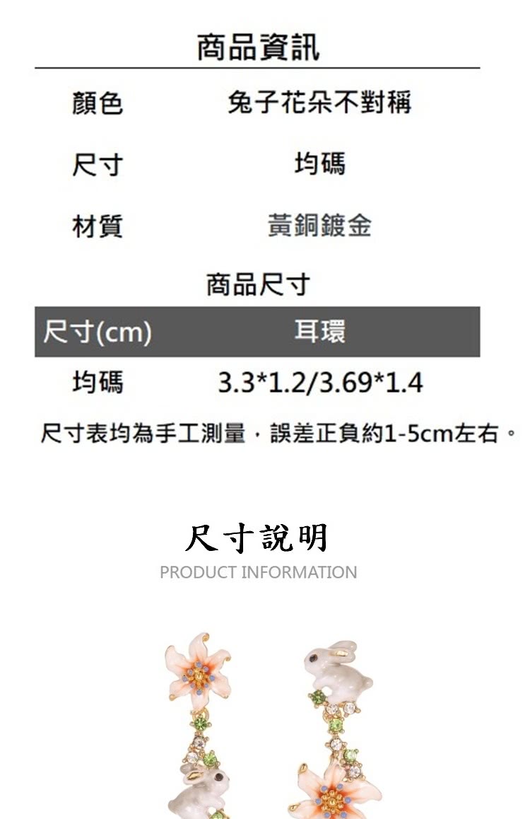 尺寸表均為手工測量,誤差正負約15cm左右。