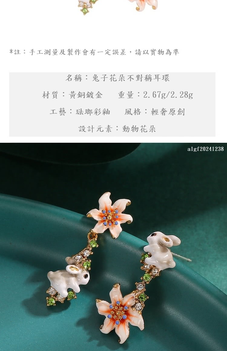 註手工測量及製作會有一定誤差,請以實物為準