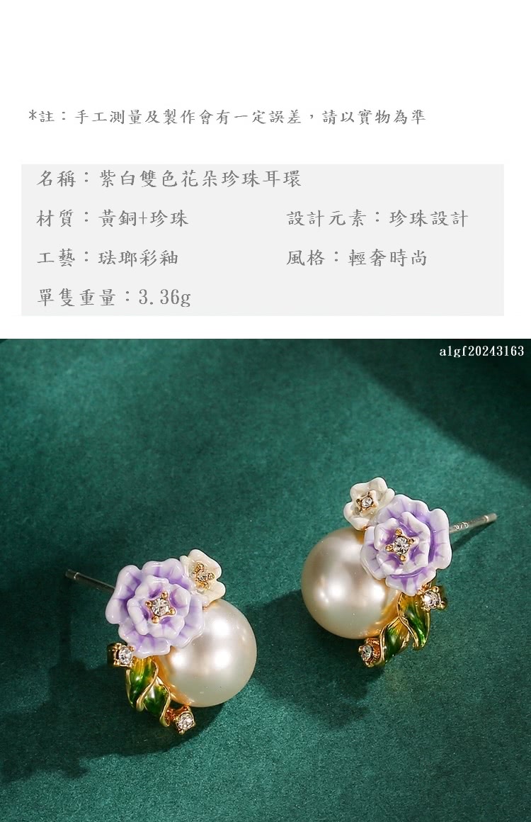 註手工測量及製作會有一定誤差,請以實物為準