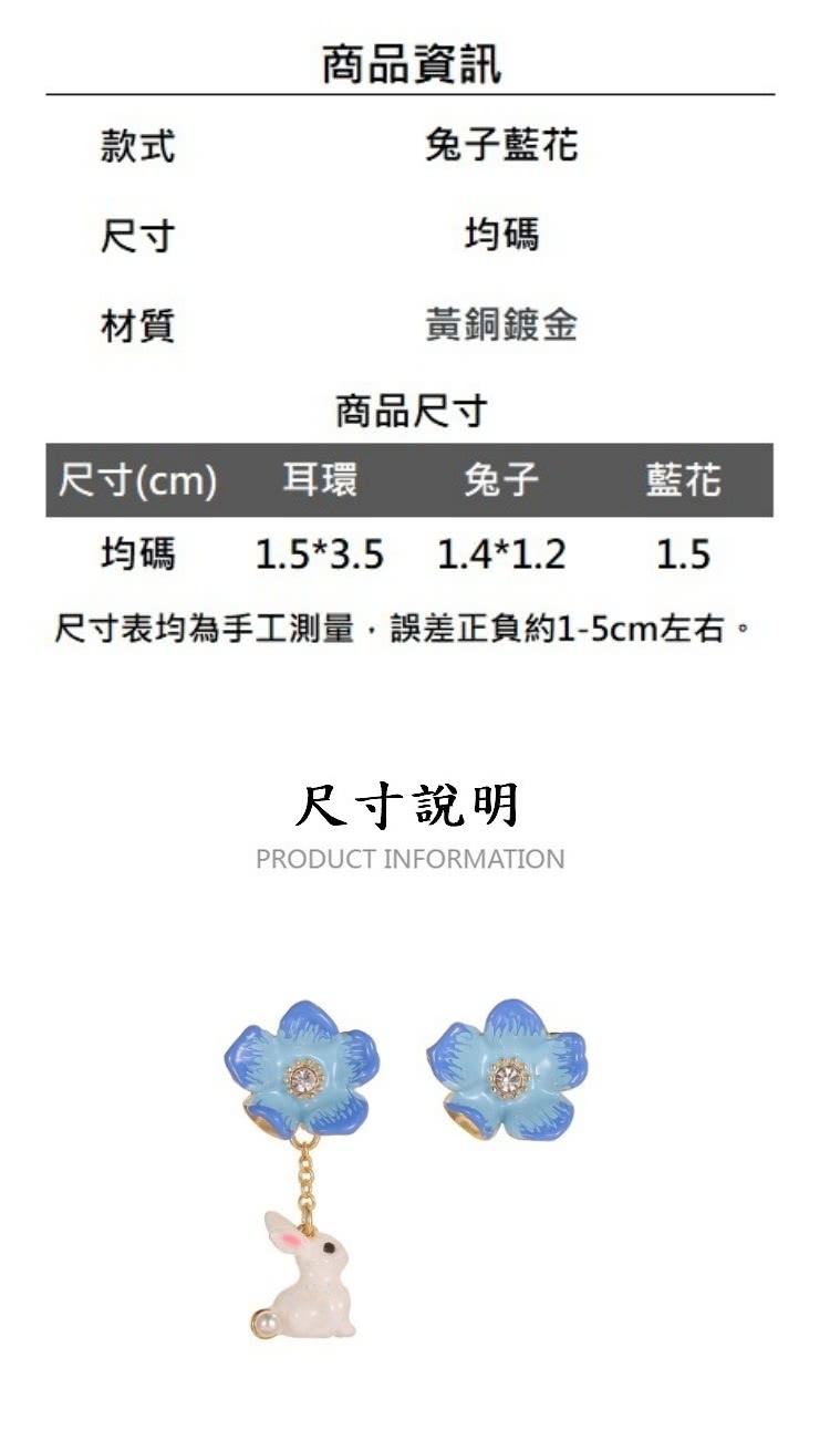 尺寸表均為手工測量,誤差正負約15cm左右。