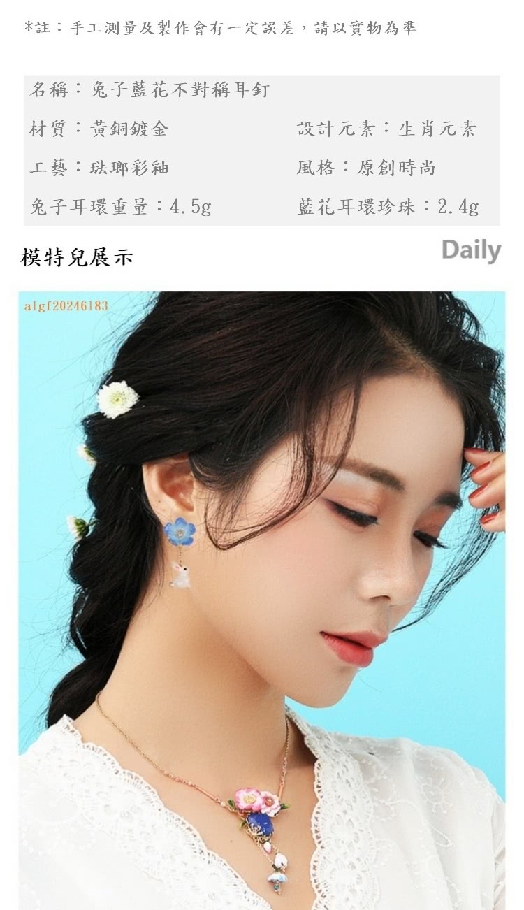 註手工測量及製作會有一定誤差,請以實物為準