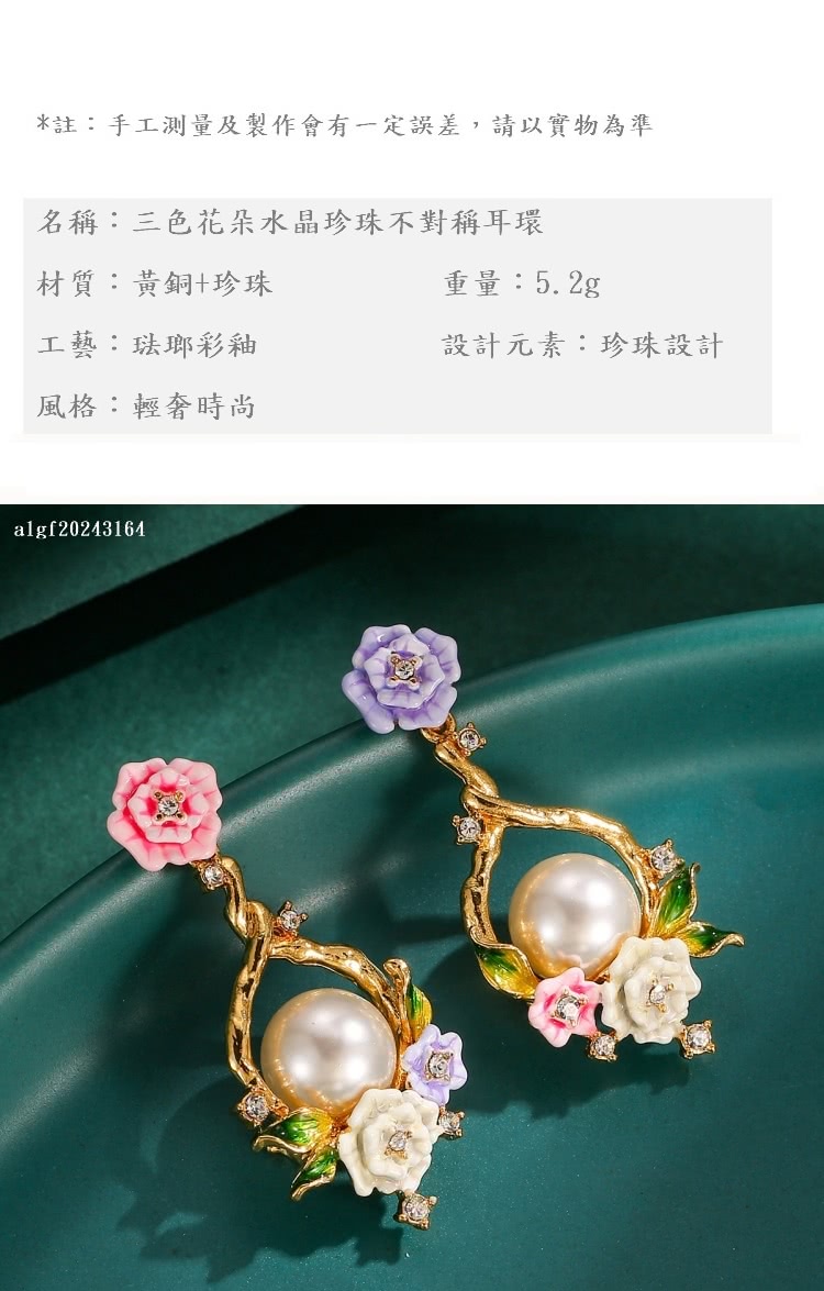 註手工測量及製作會有一定誤差,請以實物為準