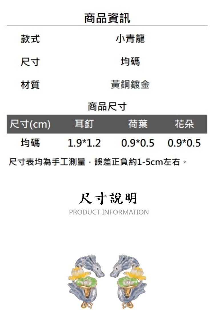 尺寸表均為手工測量,誤差正負約15cm左右。