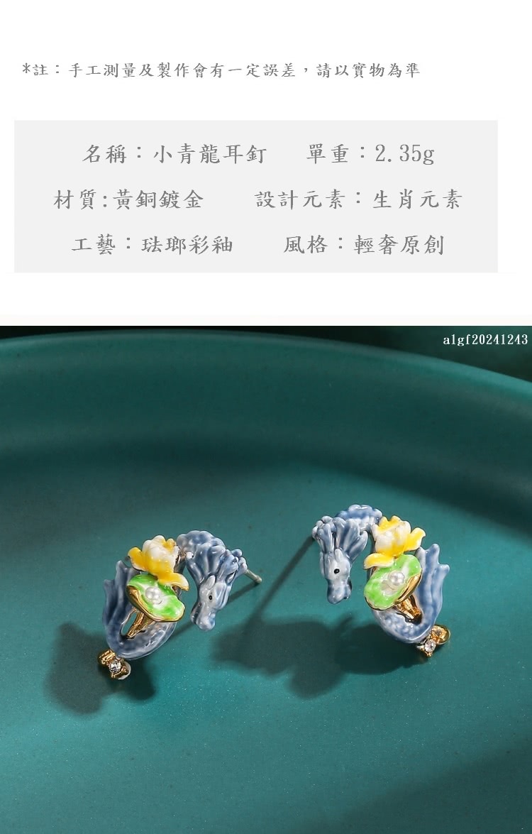 註手工測量及製作會有一定誤差,請以實物為準