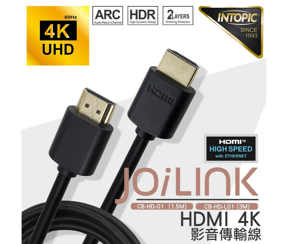 HD-01 HDMI 影音傳輸線 3米 推薦