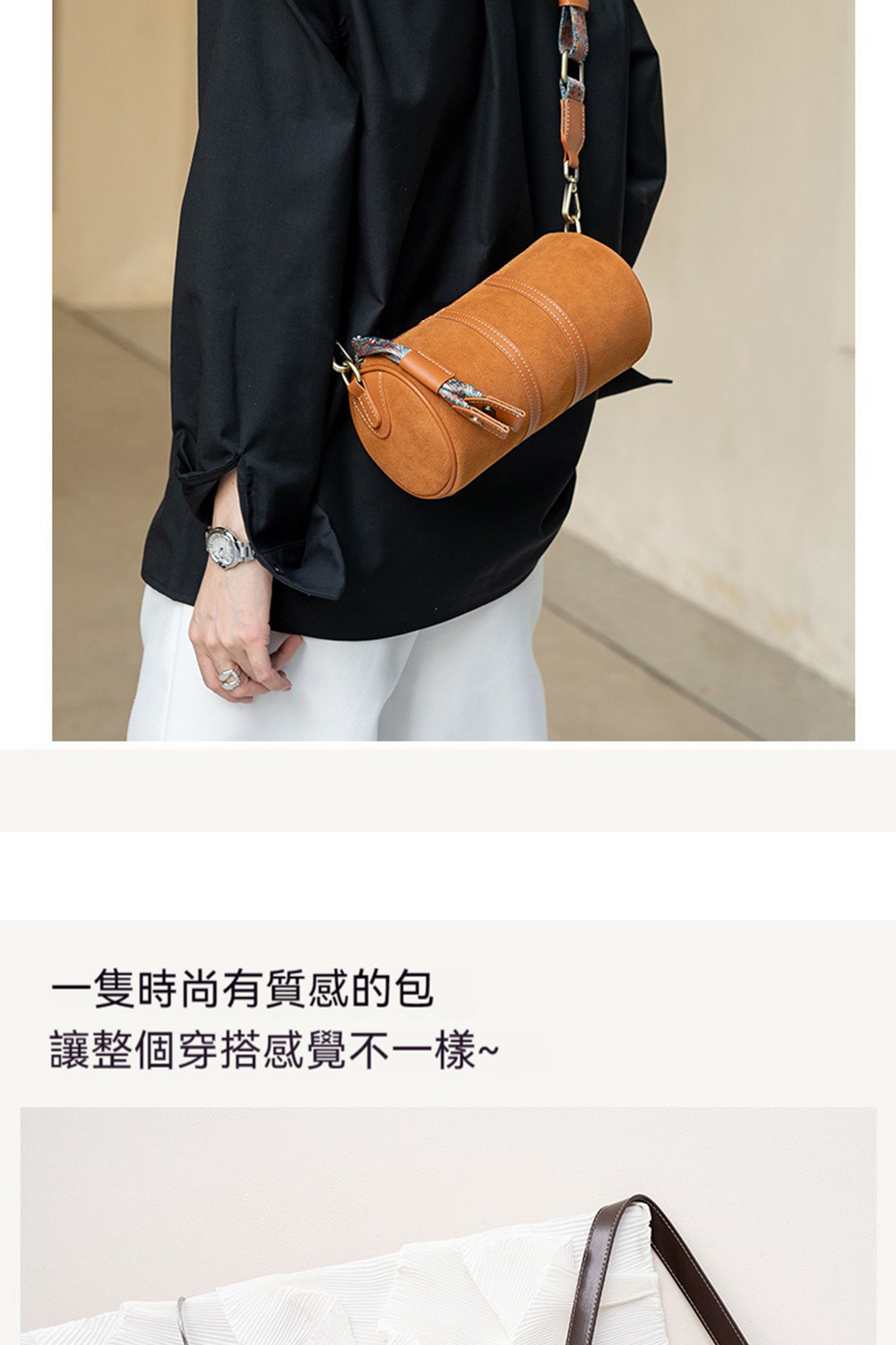 一隻時尚有質感的包 讓整個穿搭感覺不一樣 