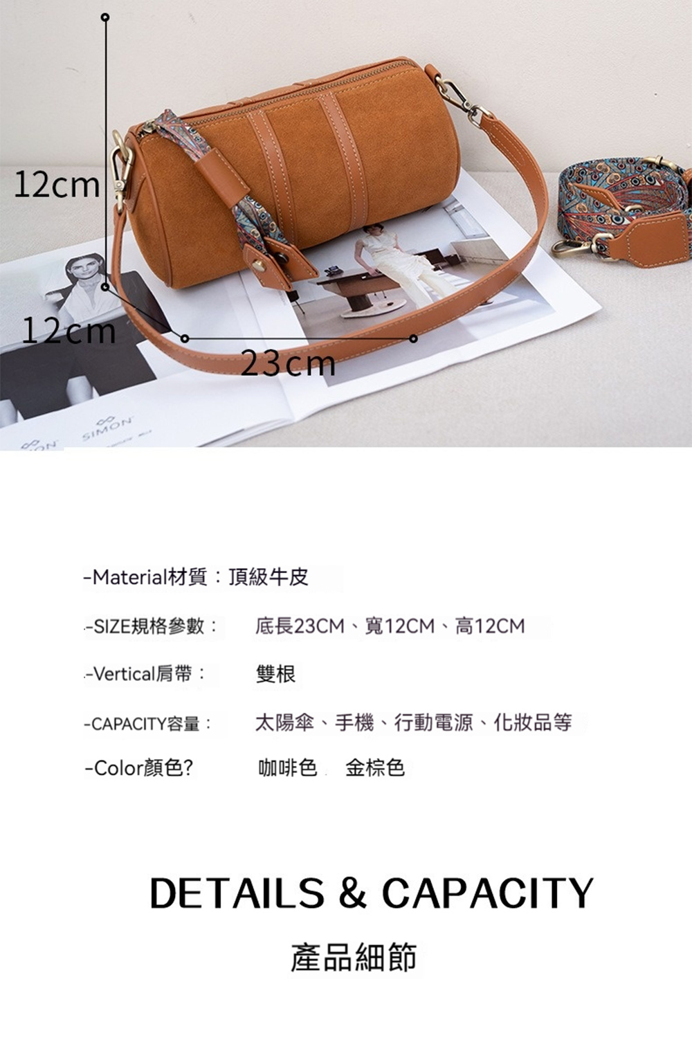 底長23CM、寬12CM、高12CM