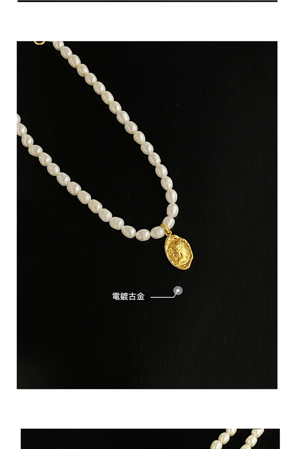 電鍍古金 