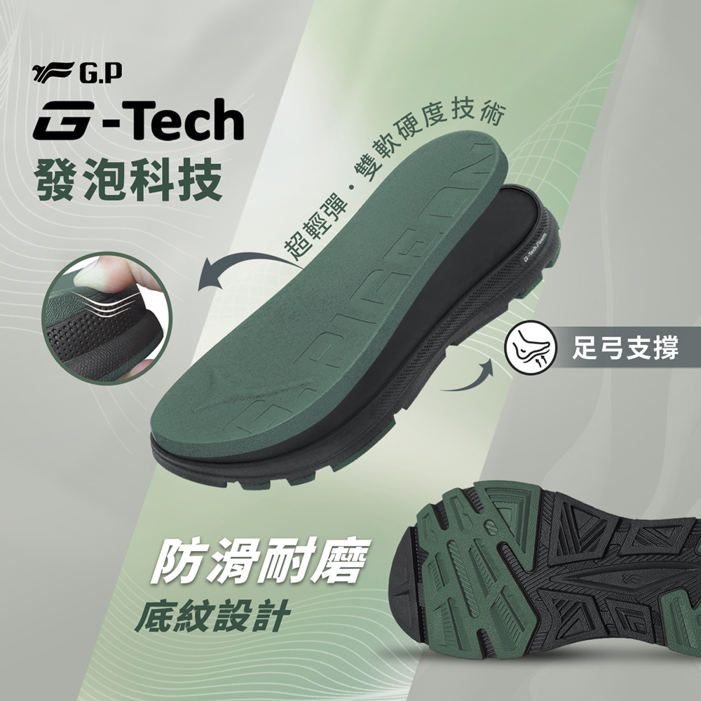 G.P G-tech Foam緩震高彈磁扣兩用涼拖鞋G959