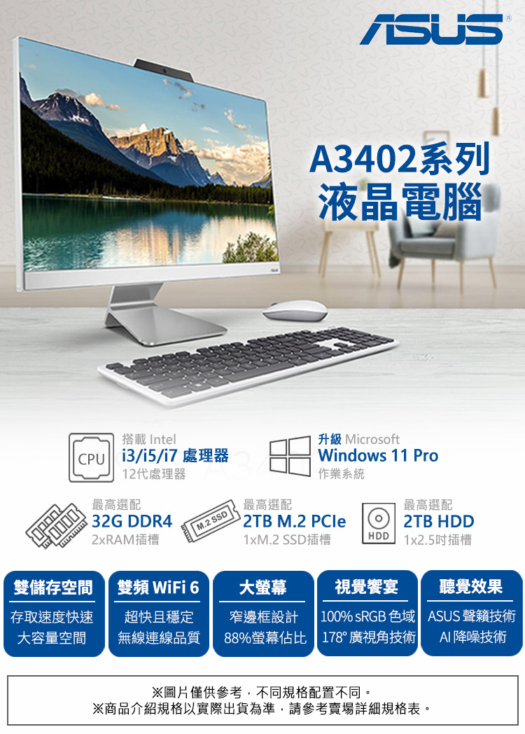 ASUS 華碩 i5十核心液晶電腦(A3402WBAK-12