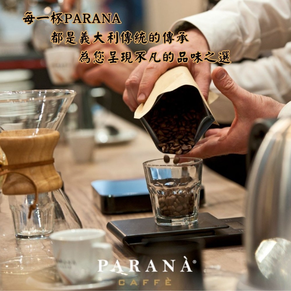 PARANA 義大利金牌咖啡 認證尊爵濃縮1kgx6袋 贈2