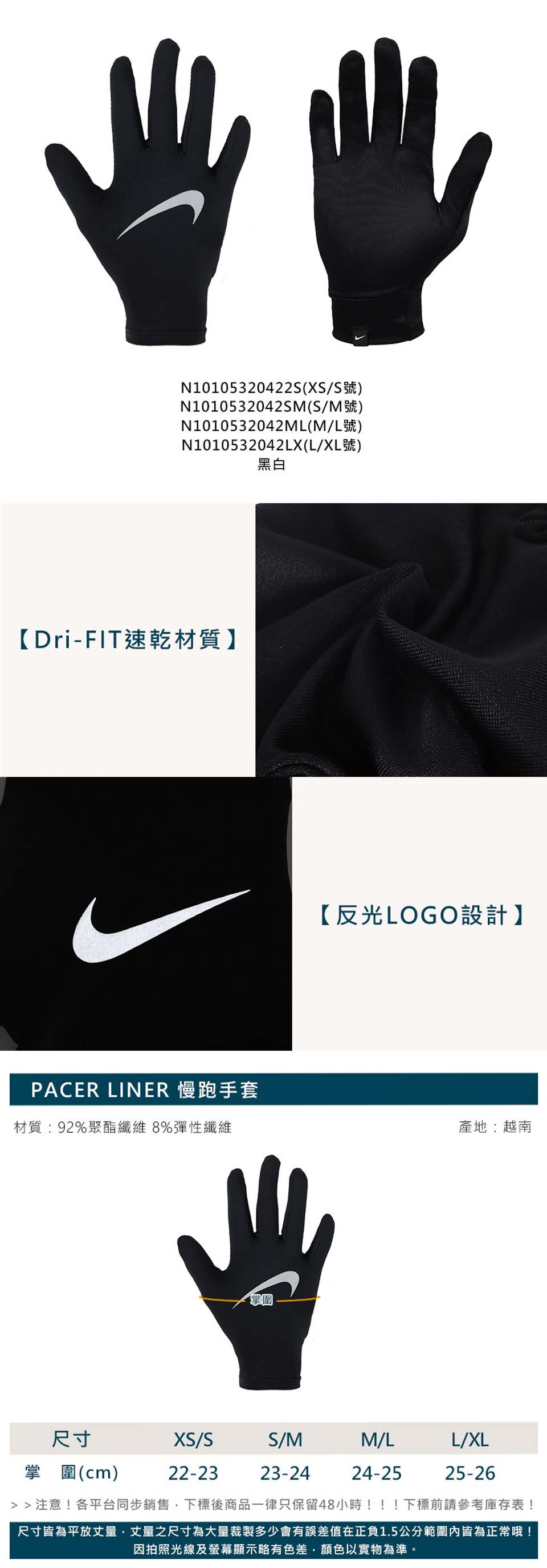 NIKE 耐吉 PACER LINER 慢跑手套-DRI-F