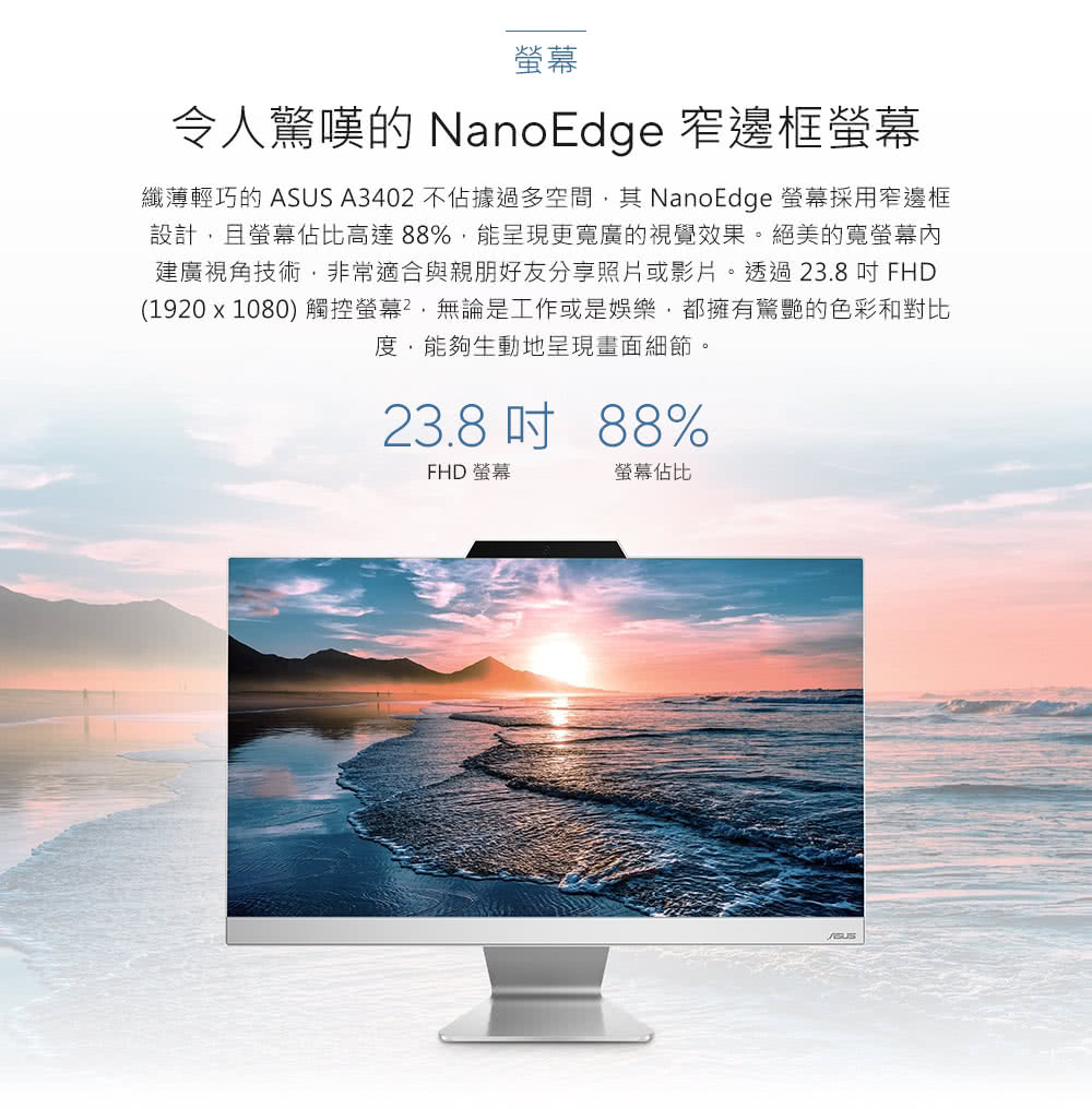 ASUS 華碩 福利品 24型i5十核液晶電腦(i5-123