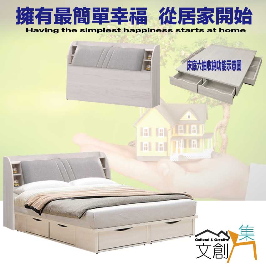 文創集 蘿克6尺雙人加大貓抓皮革六抽床台組合(床頭箱＋六抽床