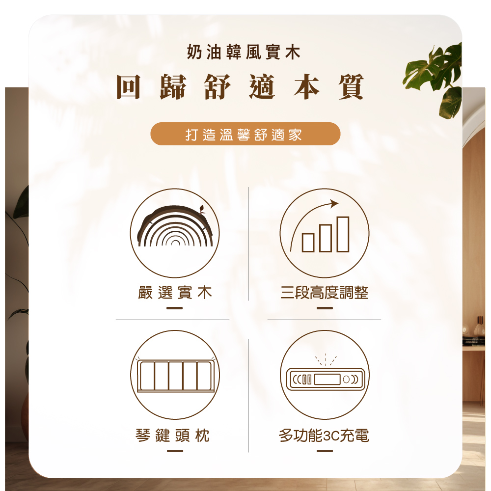 IHouse 日式實木 雙大6尺 插座燈光床台/收納床架/加