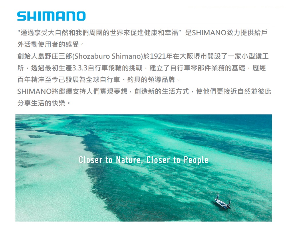 SHIMANO 撥水半框式太陽眼鏡 PC(HG-066N) 