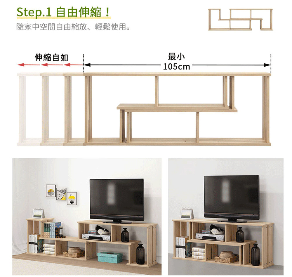 myhome8居家無限 Chad查德伸縮電視櫃(可客製顏色)