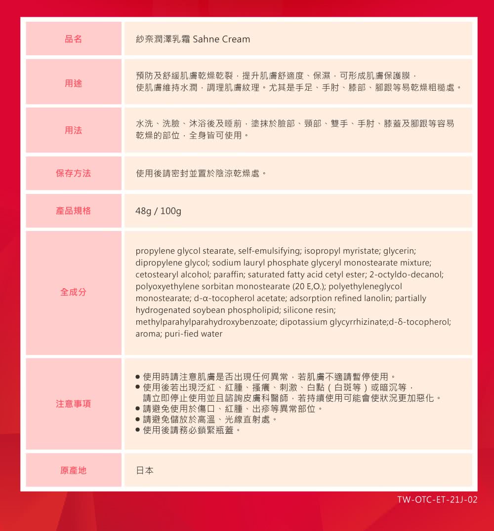 使肌膚維持水潤,調理肌膚紋理。尤其是手足、手肘、膝部、腳跟等易乾燥粗糙處。