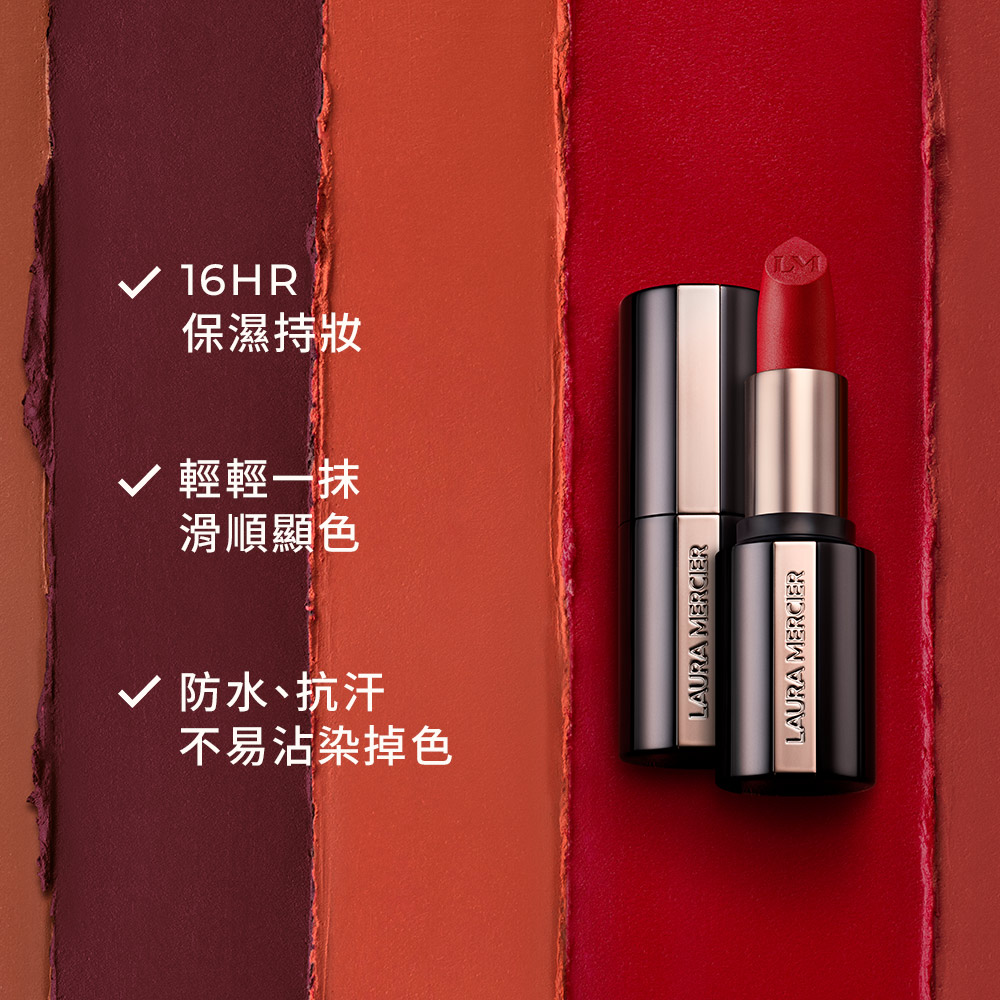 LAURA MERCIER 蘿拉蜜思 奢華絲柔完美唇膏兩入組