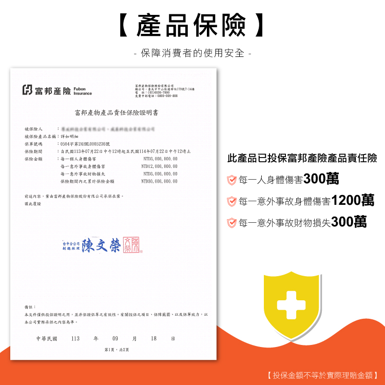 本文件僅供投保證明之用,並非保證低單之有效性。有關投保之項目,保障範圍,以及保單效力,以