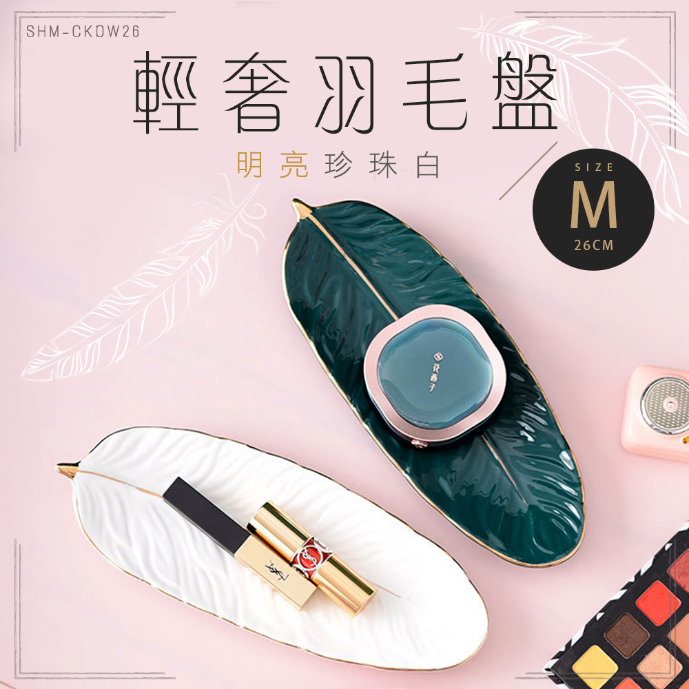 工具王 收納托盤 擺飾盤 鑰匙盤 收納盤 陶瓷盤 拍照擺盤 