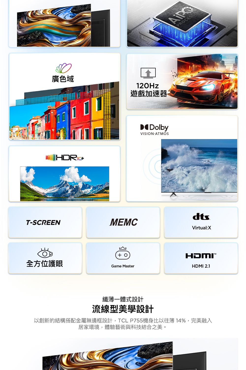 TCL 65型 4K Google TV 量子智能連網顯示器