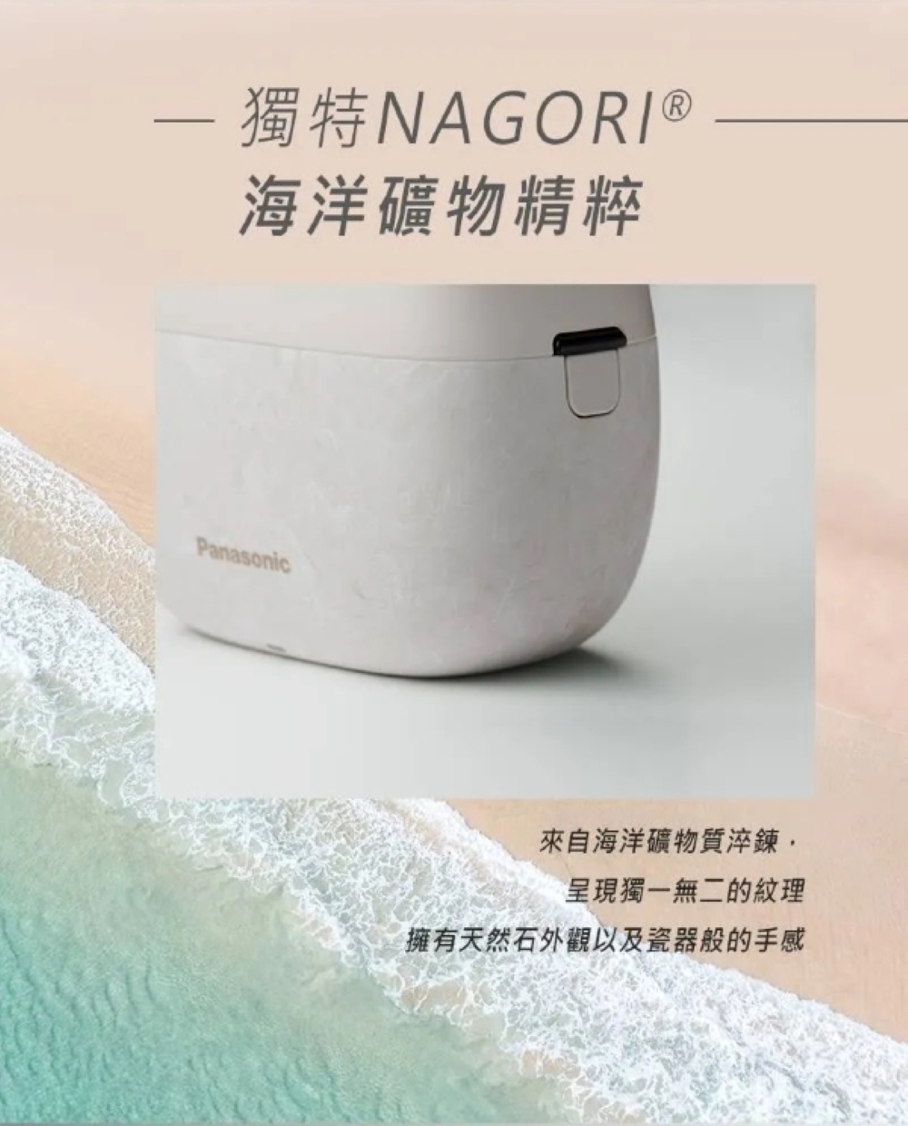 ç¨ç¹NAGORI æµ·æ´ç¤¦ç©ç²¾ç²¹ ä¾èªæµ·æ´ç¤¦ç©è³ªæ·¬é, åç¾ç¨ä¸ç¡äºçç´ç ææå¤©ç¶ç³å¤è§ä»¥åç·å¨è¬çææ