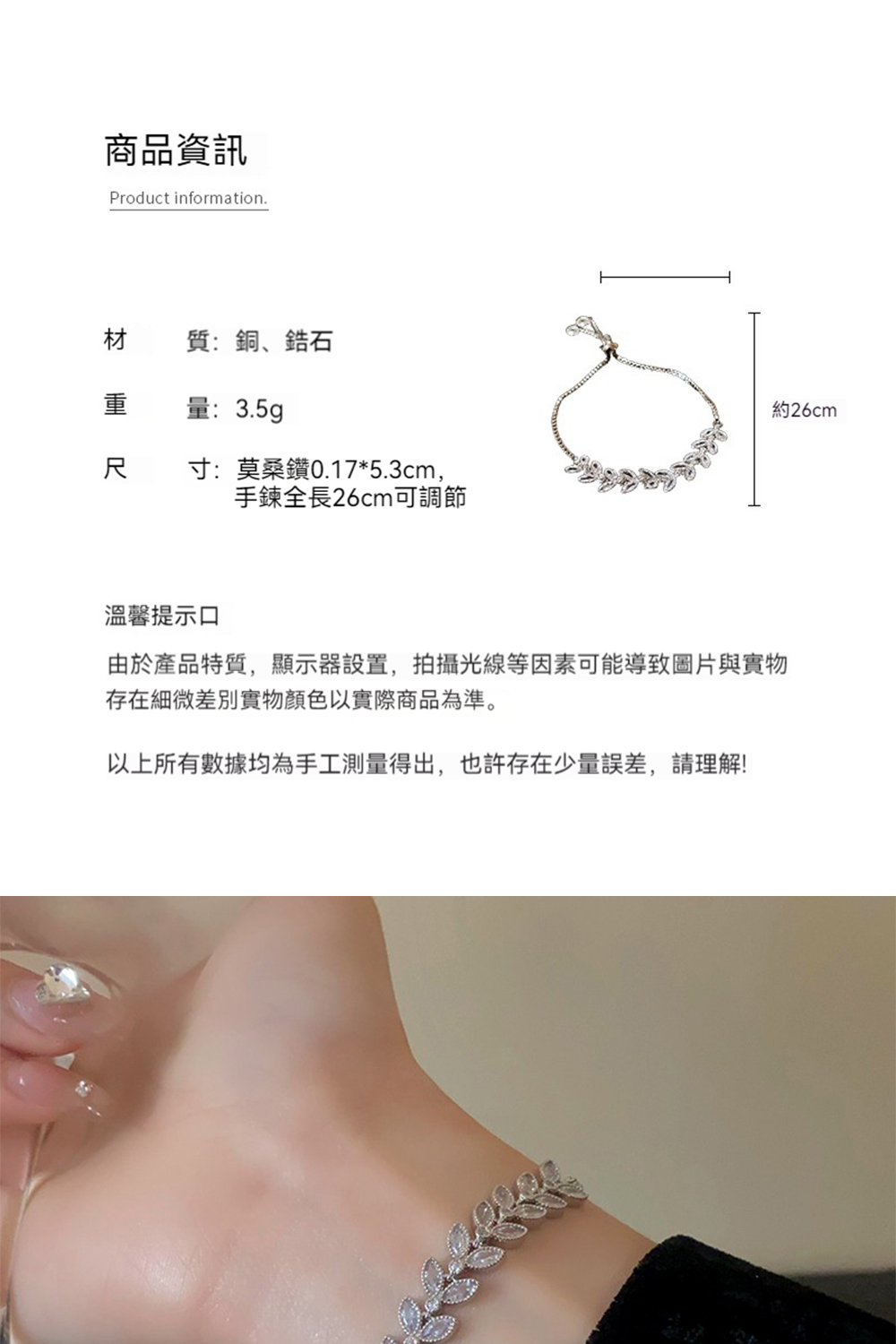 由於產品特質,顯示器設置,拍攝光線等因素可能導致圖片與實物