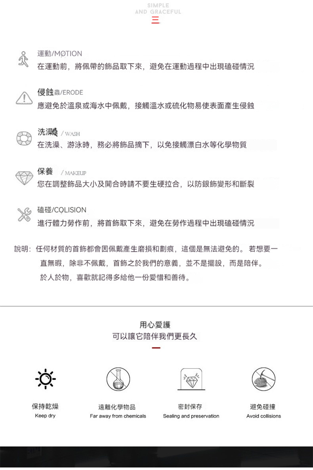 說明任何材質的首飾都會因佩戴產生磨損和劃痕,這個是無法避免的。若想要一