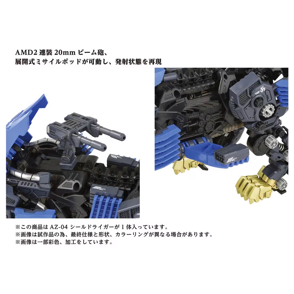 TAKARA TOMY】洛伊德ZOIDS WILD AZ-04 40周年重裝長牙獅- momo購物網