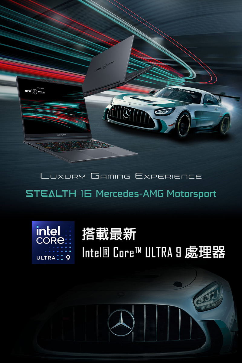 MSI 微星 16吋RTX4070 MercedesAMG限