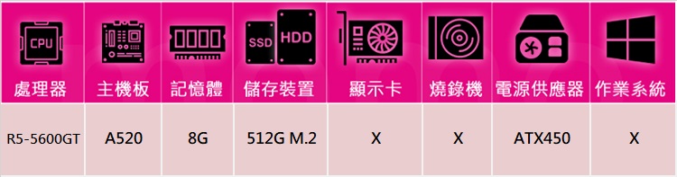 技嘉平台 R5六核{牧羊人N77B}文書機(R5-5600G