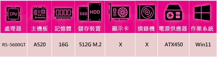 技嘉平台 R5六核 Win11{牧羊人N78BW}文書機(R