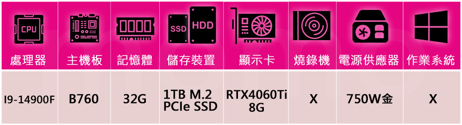 技嘉平台 i9 二十四核 GeForce RTX 4060T