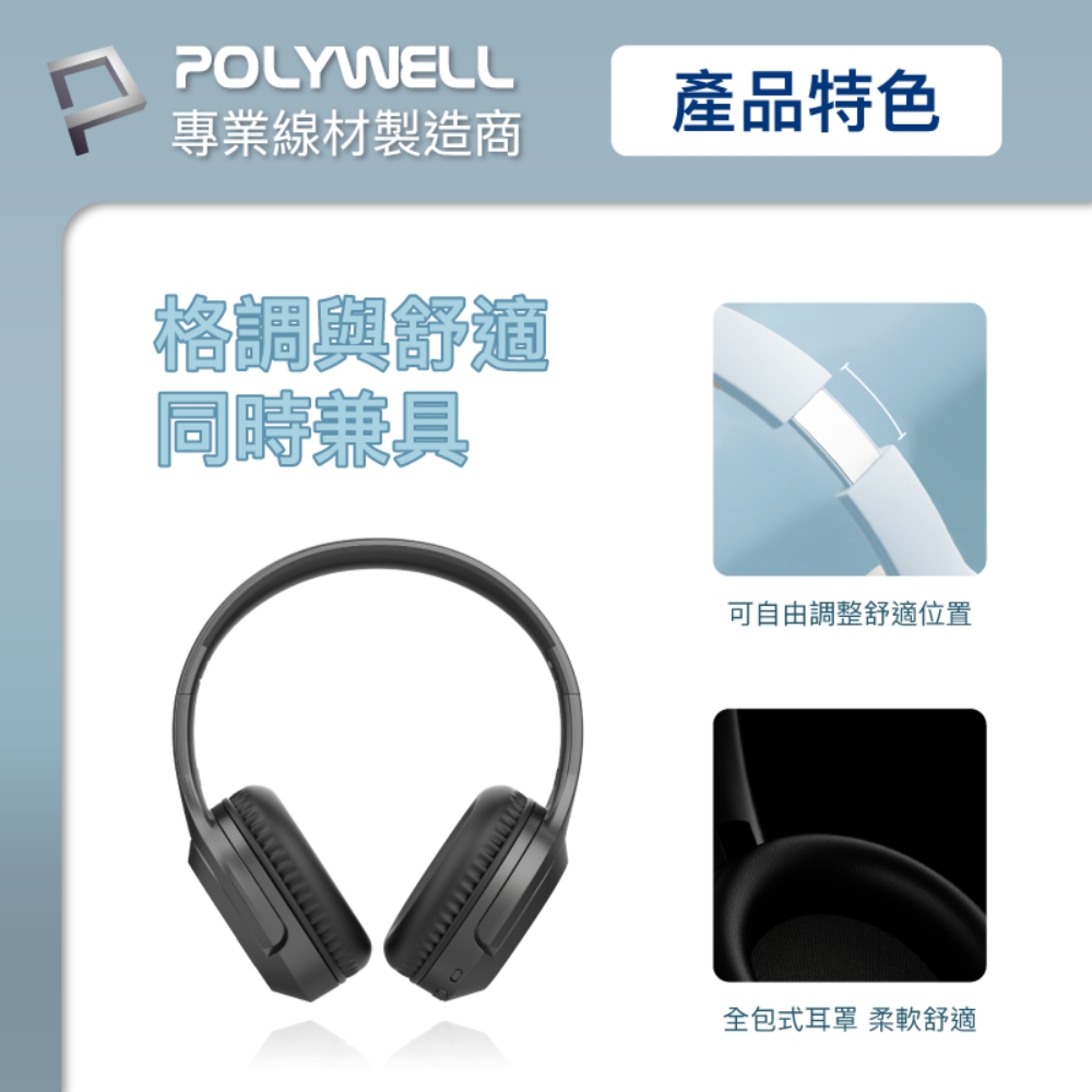 全包式耳罩 柔軟舒適