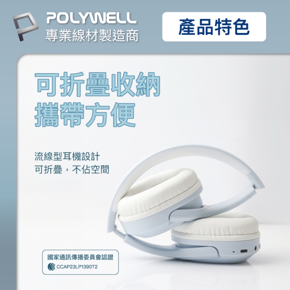 國家通訊傳播委員會認證