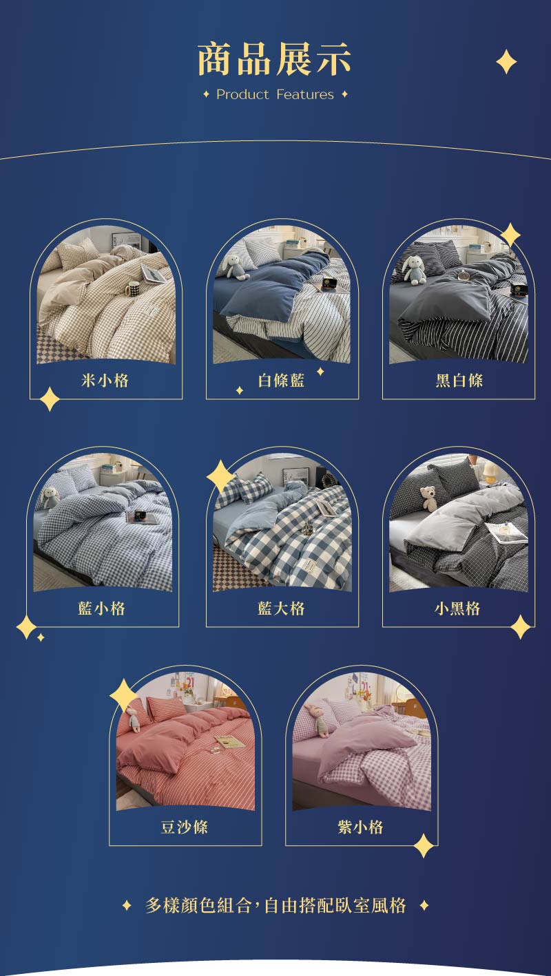 Sleep Club 日韓復古格子床包組 床包被套四件套(小