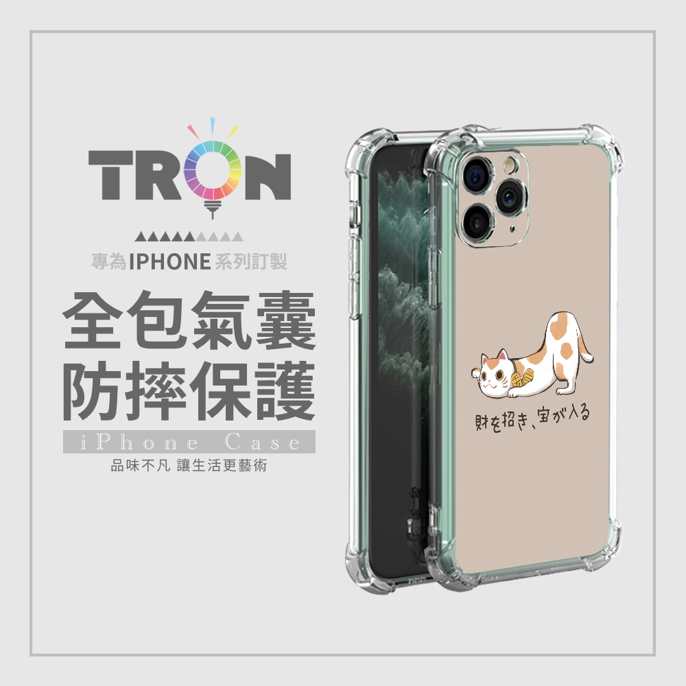 TRON IPhone 14 PLUS/14/14 PRO/