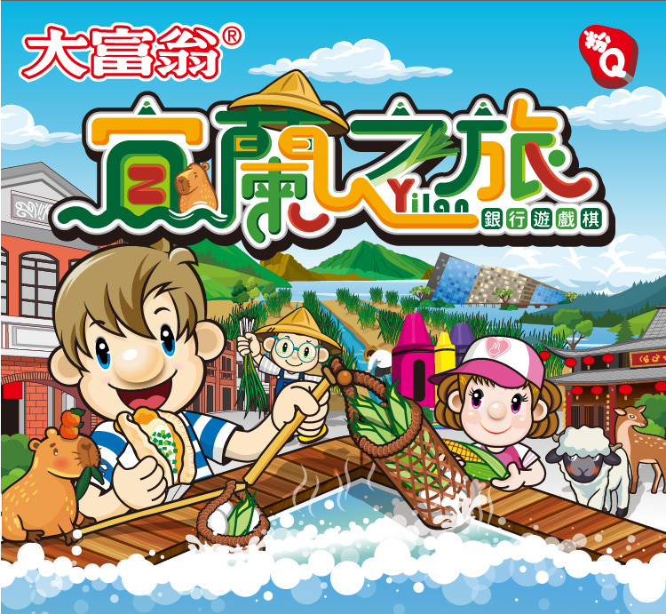 大富翁 銀行遊戲棋