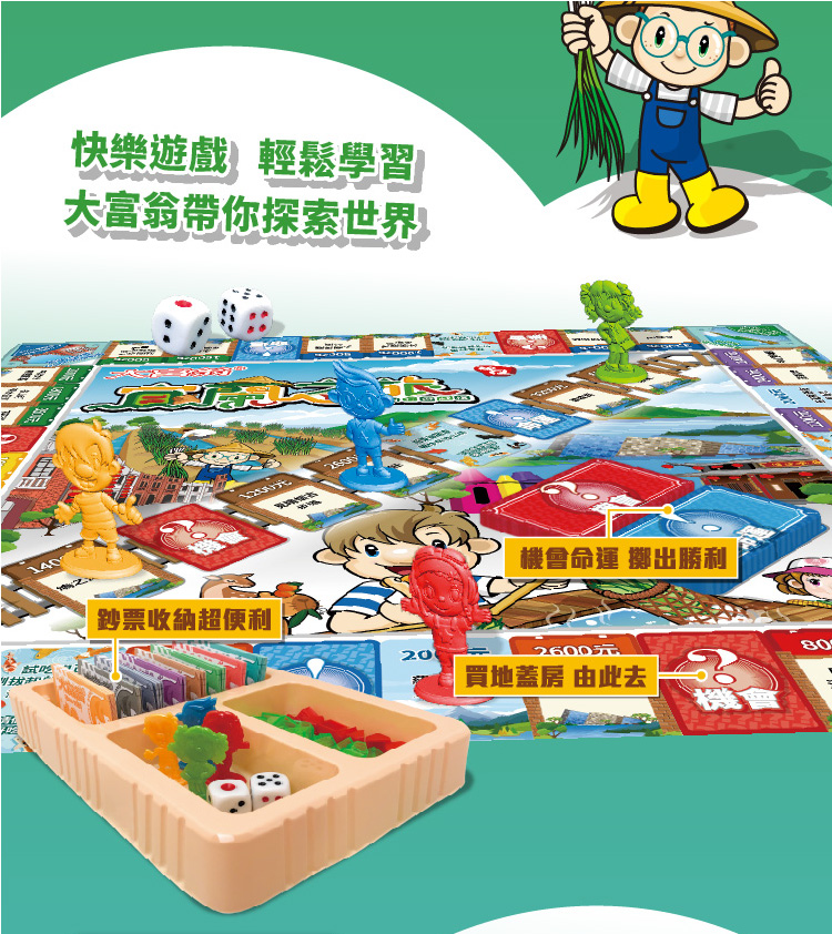 快樂遊戲 輕鬆學習