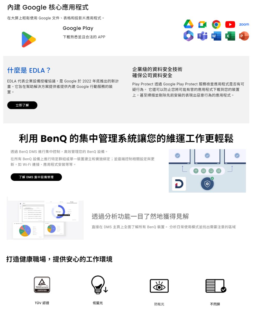 Play Protect 透過 Google Play Protect 服務檢查應用程式是否有可