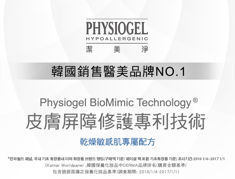 PHYSIOGEL 潔美淨 層脂質安撫修護AI乳霜50ml-