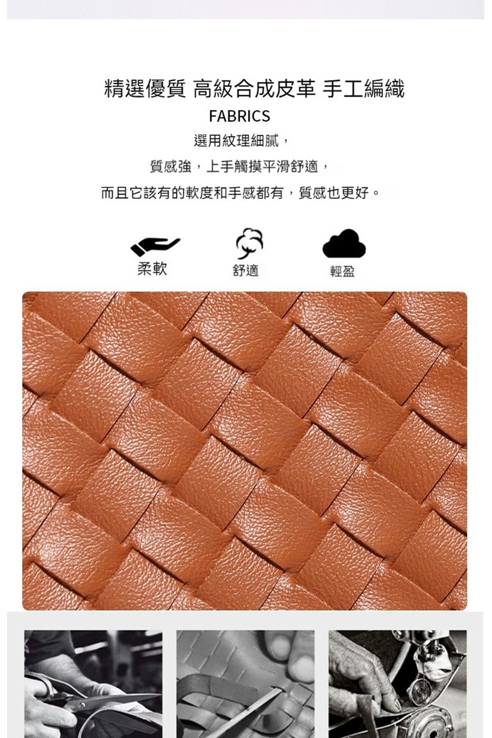 而且它該有的軟度和手感都有,質感也更好。