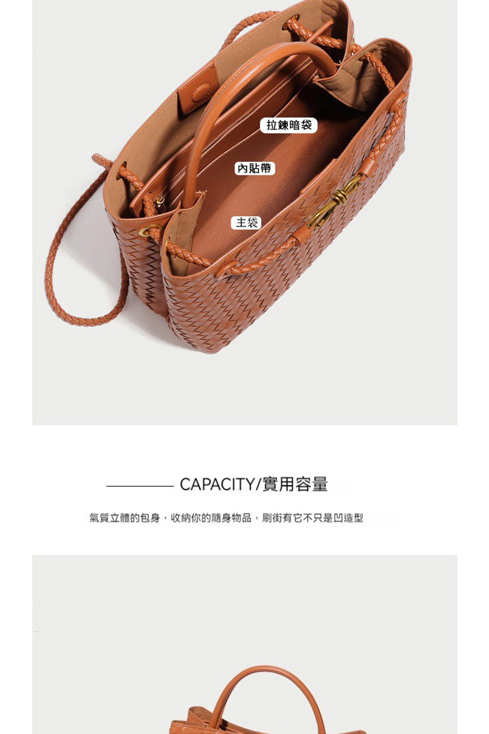 拉鍊暗袋 內貼帶 主袋 CAPACITY實用容量 氣質立體的包身,收納你的隨身物品,刷街有它不只是凹造型 